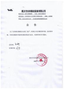 疫情尚未結束，生活依然前行，盡一份綿薄之力....